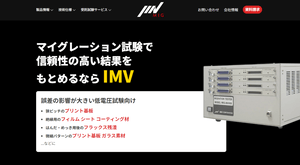 絶縁劣化評価試験器(IMV)